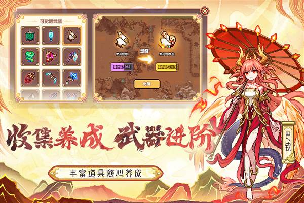 我的勇者无敌版解锁全英雄 中文版v7.3.4